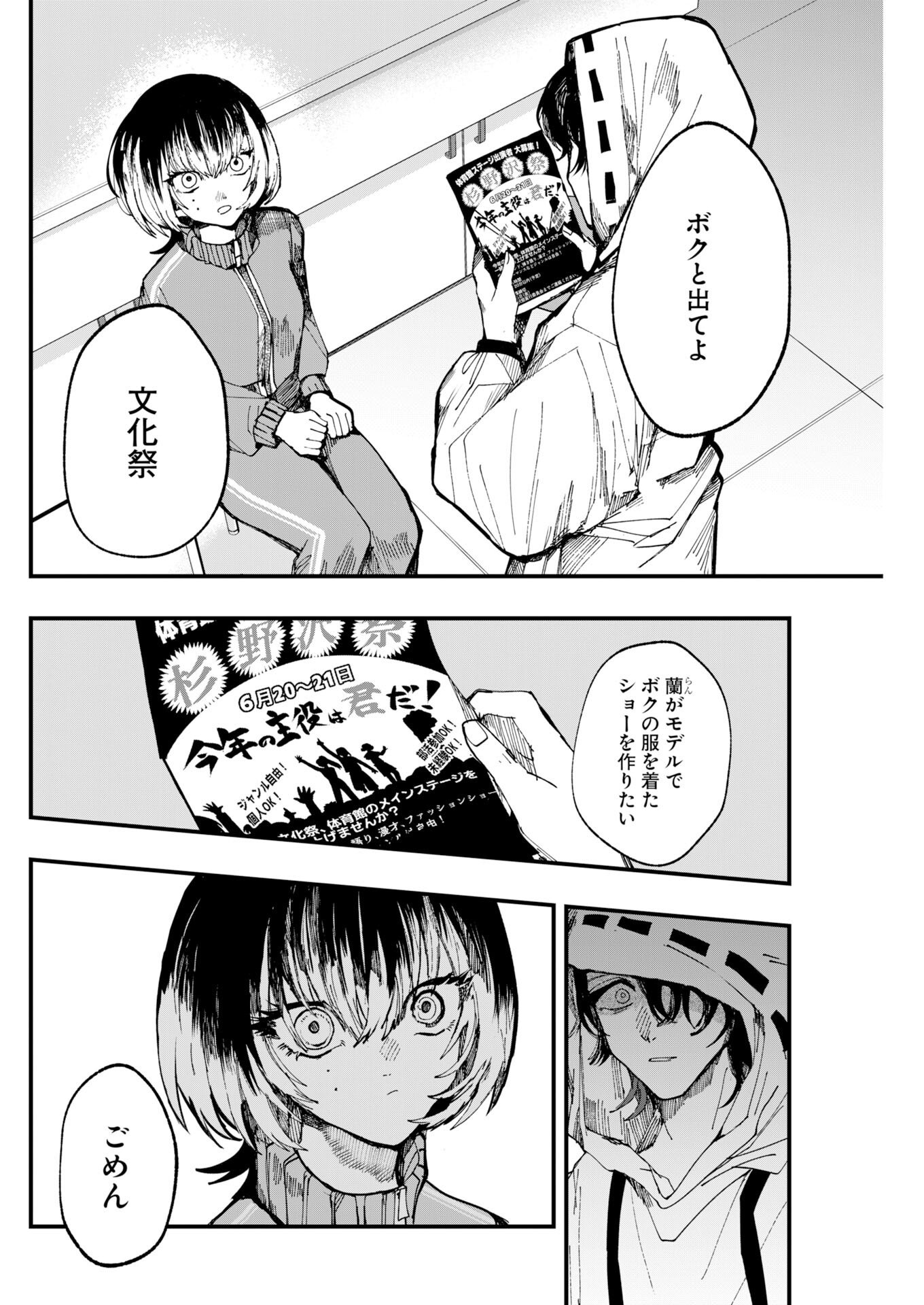 Read Outfit Chapter 2 [High Quality / Full] - Page 2 - nicomanga.com