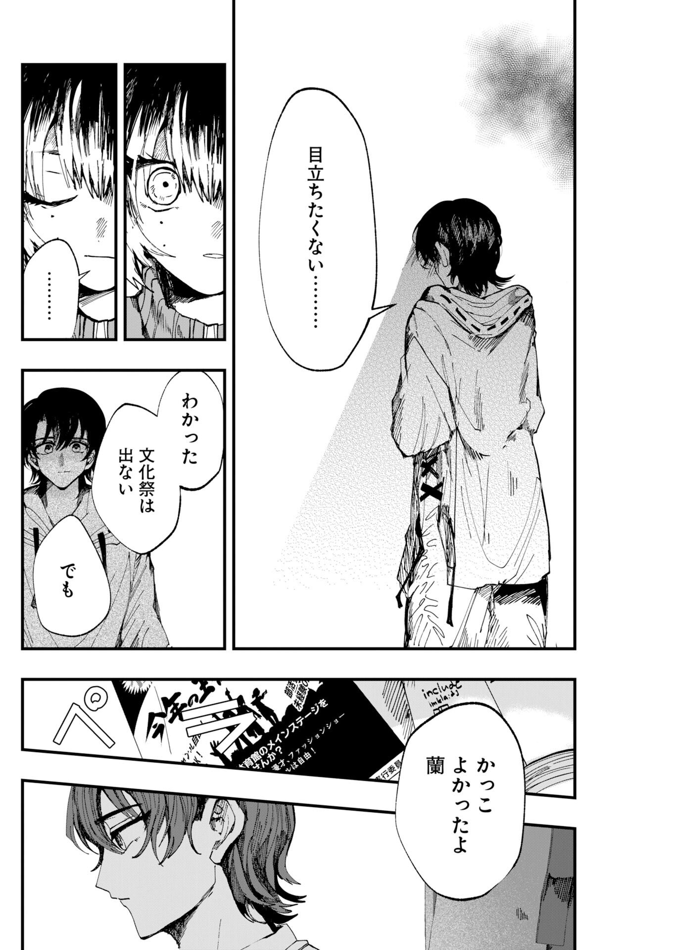 Read Outfit Chapter 2 [High Quality / Full] - Page 4 - nicomanga.com