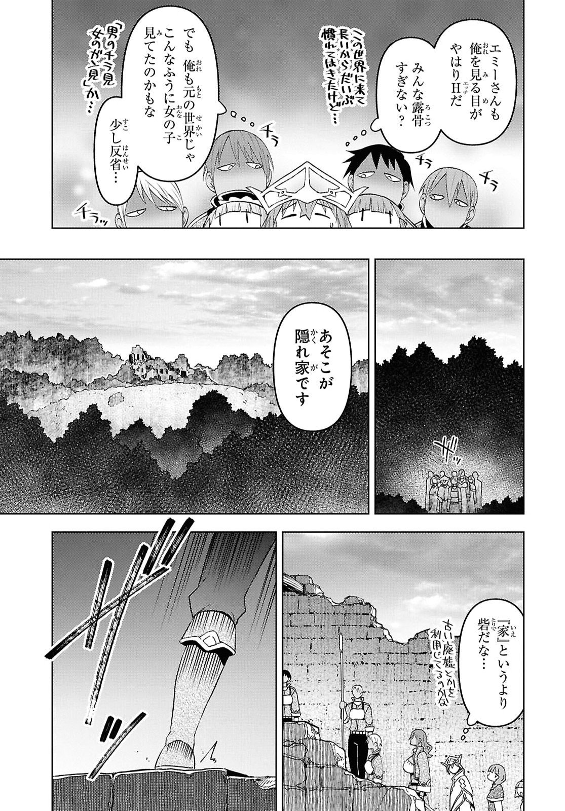 DUNGEON TOU DE YADOYA WO YAROU! SOUZOU MAHOU WO MORATTA ORE NO HOSOUDE HANJOUKI (MANGA) Chap 60 - Pic 3