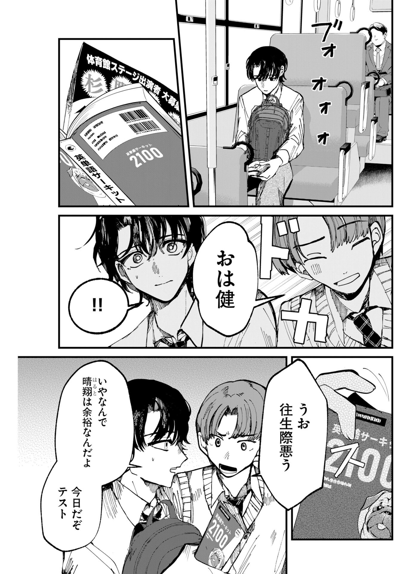 Read Outfit Chapter 2 [High Quality / Full] - Page 5 - nicomanga.com