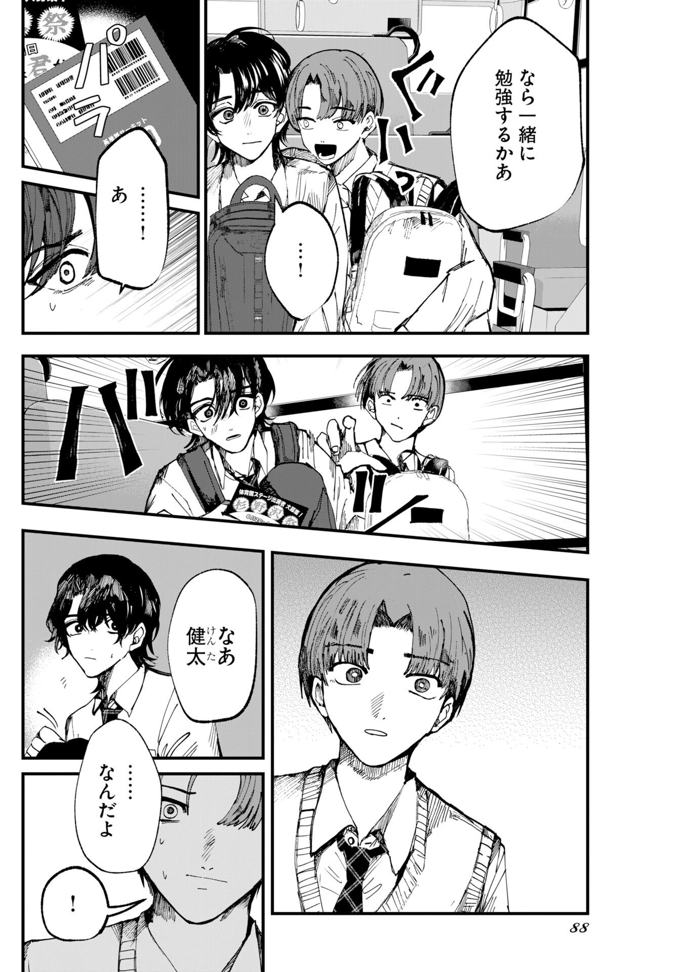 Read Outfit Chapter 2 [High Quality / Full] - Page 6 - nicomanga.com