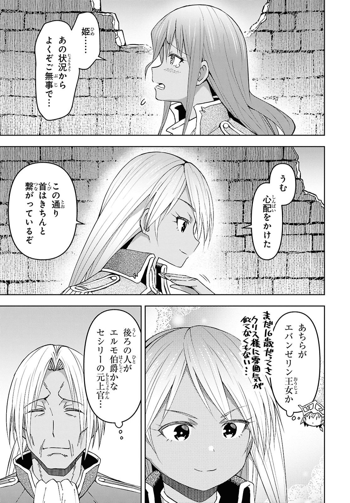 DUNGEON TOU DE YADOYA WO YAROU! SOUZOU MAHOU WO MORATTA ORE NO HOSOUDE HANJOUKI (MANGA) Chap 60 - Pic 5