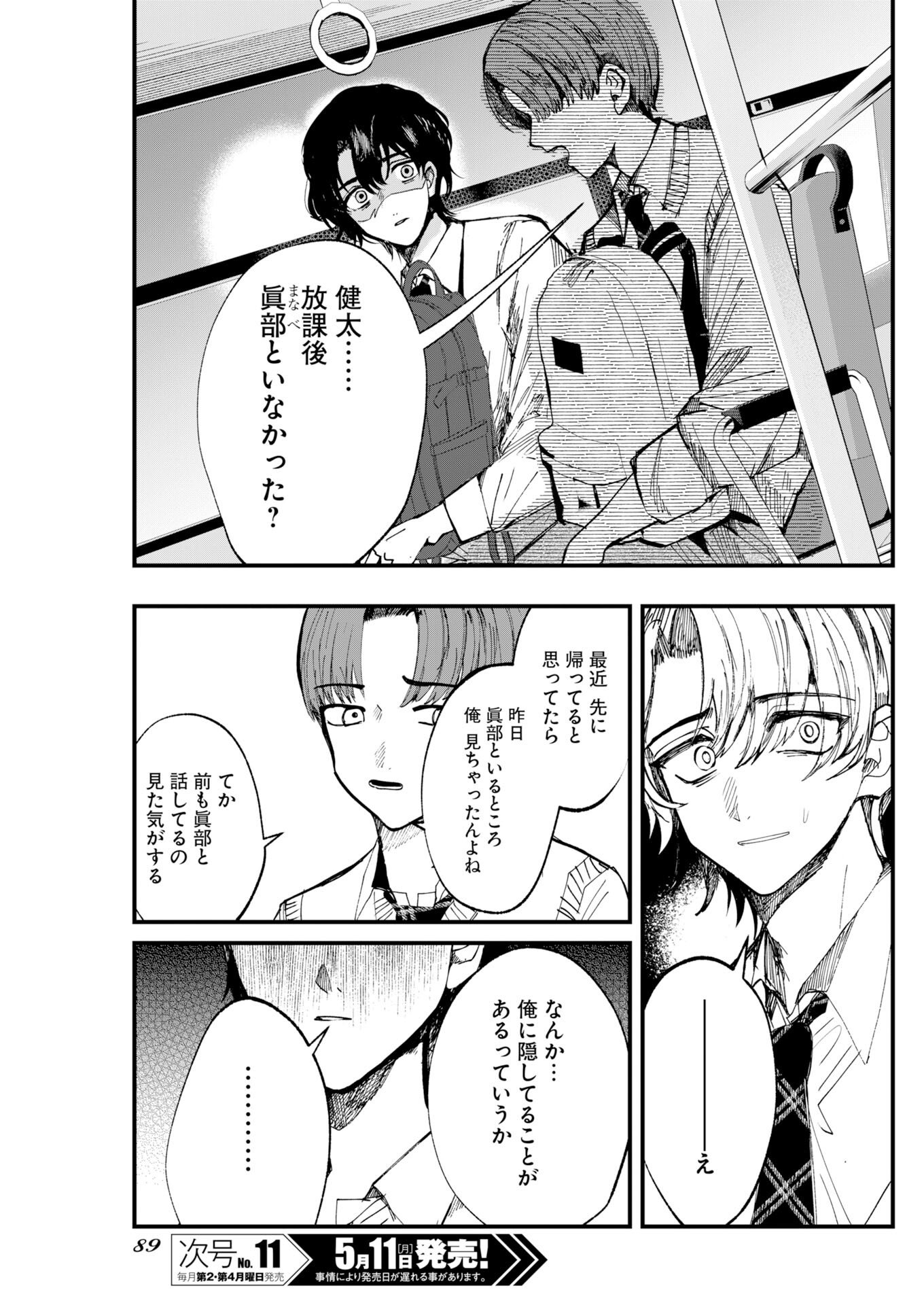 Read Outfit Chapter 2 [High Quality / Full] - Page 7 - nicomanga.com
