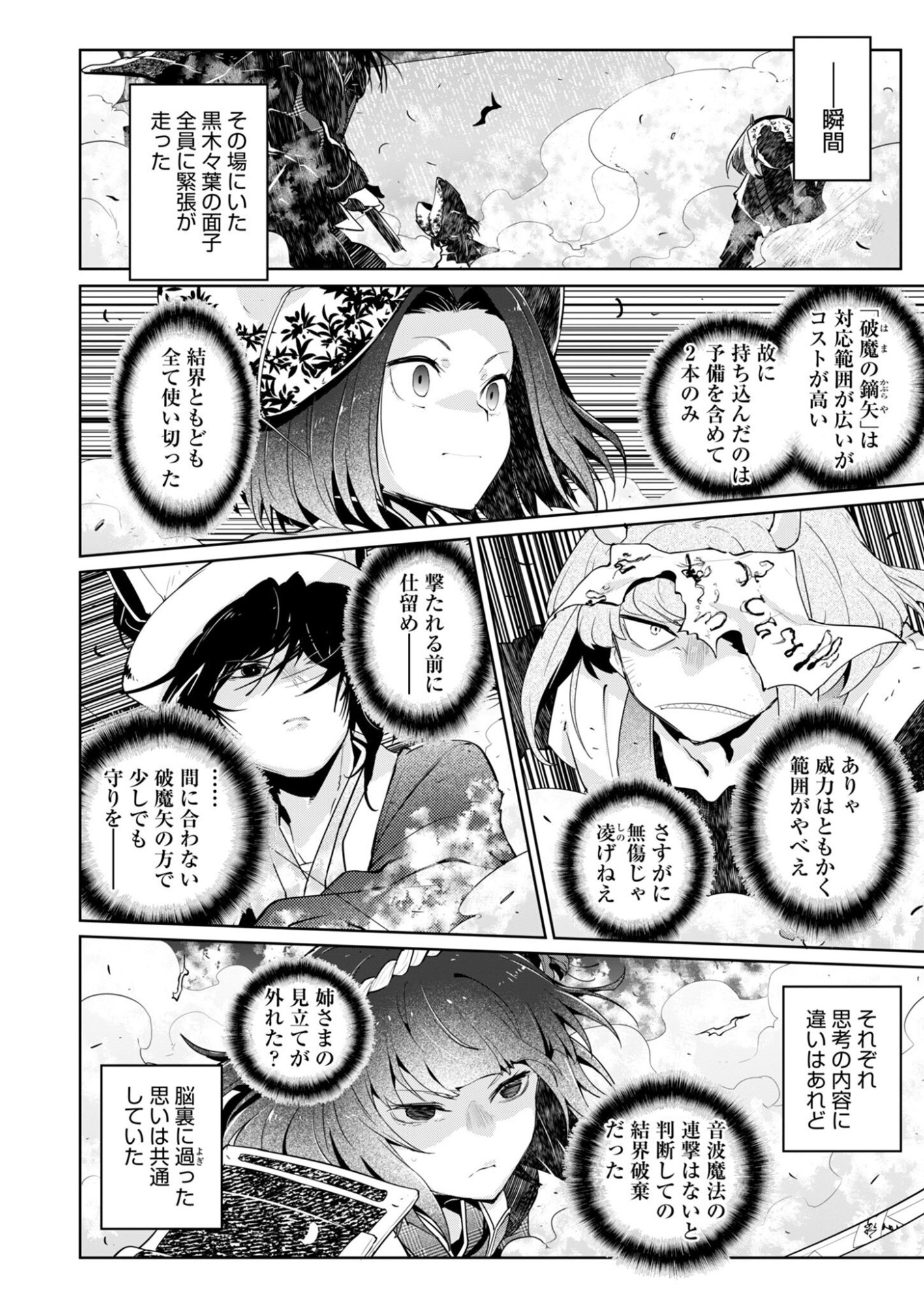 Read AR/MS!! (AAR MULTIPLE SAVIV) - RAW Chapter 30 [High Quality / Full] - Page 8 - nicomanga.net
