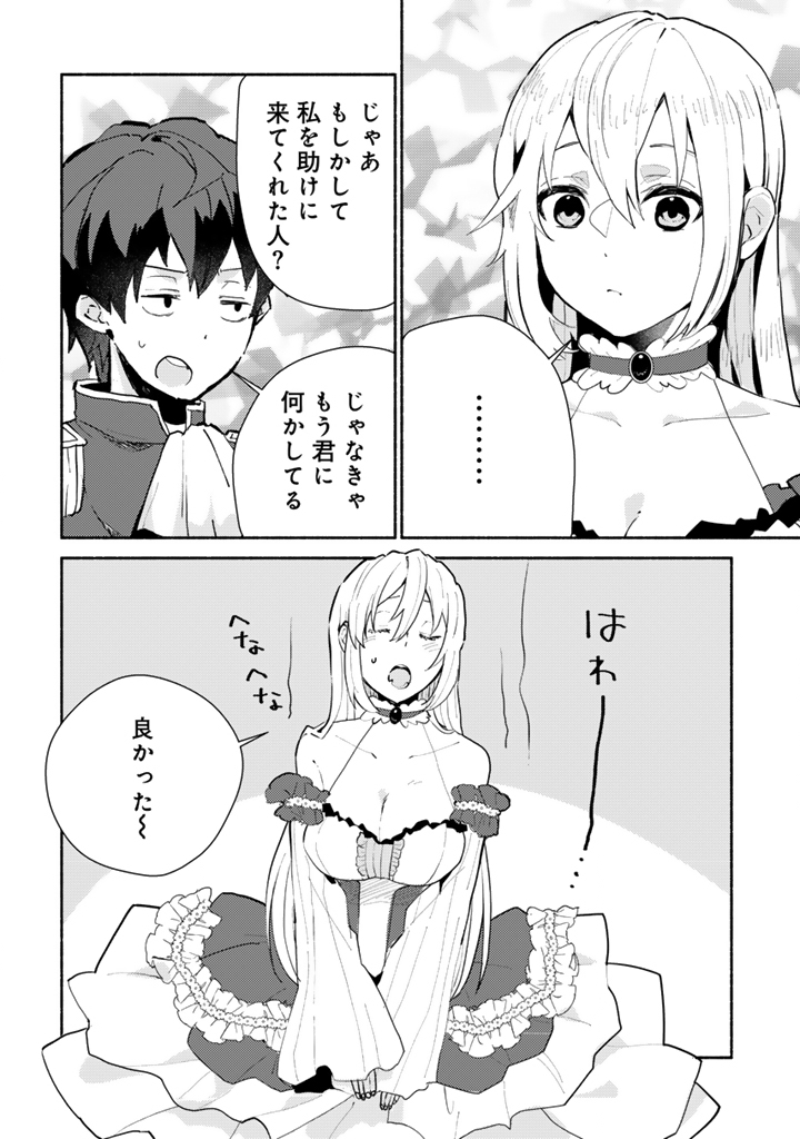 ZENSEI, EIYUU. 2-KAIME NO JINSEI WA ASOBI MAKUROU TO OMOIMASU. - RAW Chapter 4.1 page 8 - nihonkuni.com