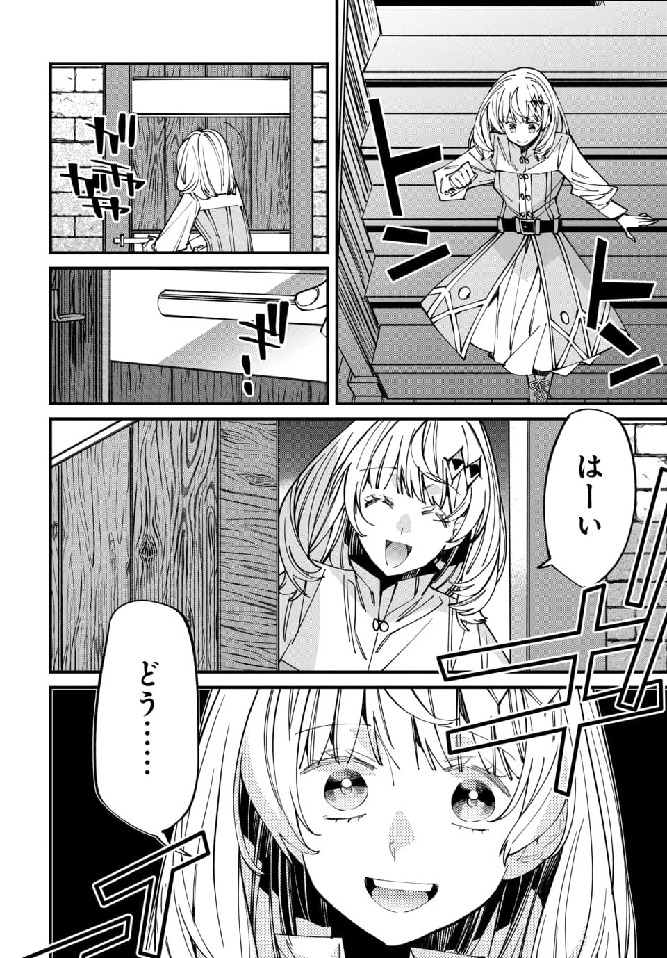 ISEKAI NI ITTA NODE TE NI SHOKU WO MOTTE IKINOBIMASU Chapter 6.2 page 8 - nihonkuni.com