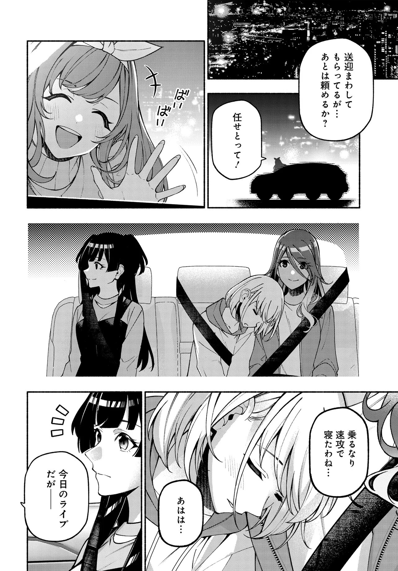 IDOLMASTER SHINY COLORS COHERENT LIGHT Chapter 24.3 page 8 - nihonkuni.com