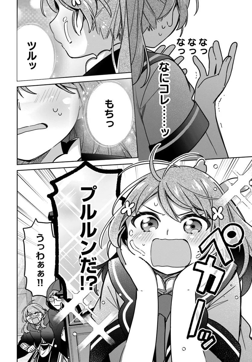 SEIJO JA NAKATTA NODE, OUKYUU DE NONBIRI GOHAN O TSUKURU KOTO NI SHIMASHITA Chap 50.1 - Pic 8