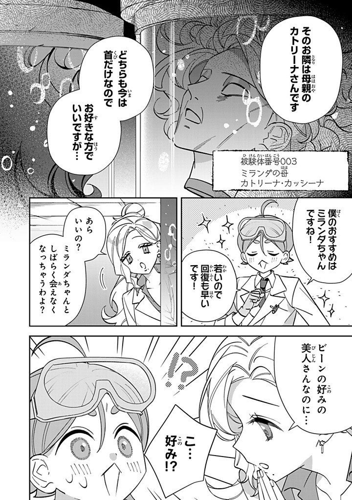 JIYUU KIMAMA NA SEIREIHIME Chapter 35.1 page 8 - nihonkuni.com