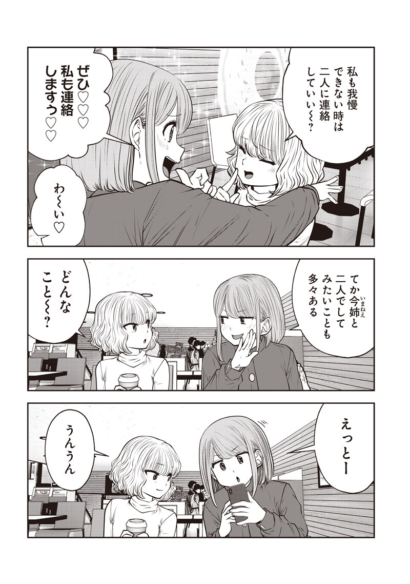 Read KOUIU NO GAII Chapter 59.3 [High Quality / Full] - Page 8 - nicomanga.com