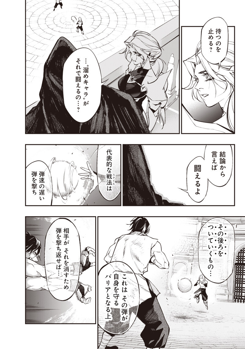 TENSEI KAKU GAMER - OJI DEMO KATERU ISEKAI KOURYAKU Chapter 20 page 8 - nihonkuni.com