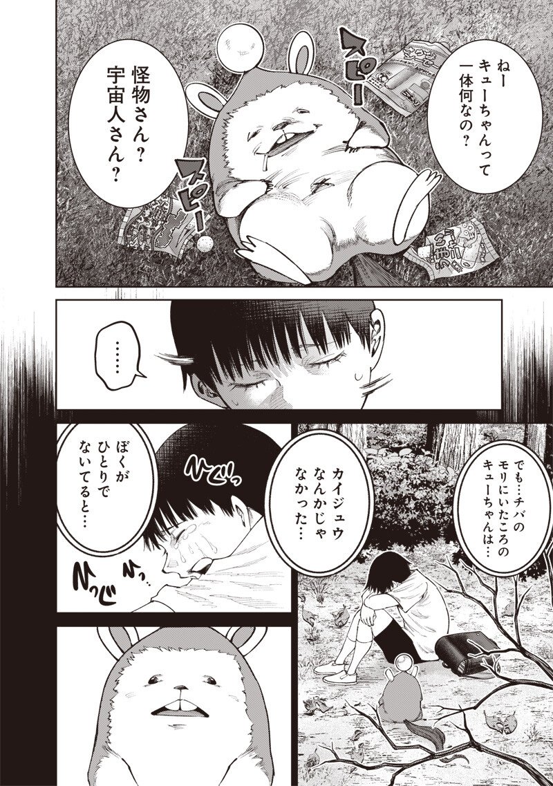 Read MINNA SHINJAE Chapter 9.1 [High Quality / Full] - Page 8 - nicomanga.com