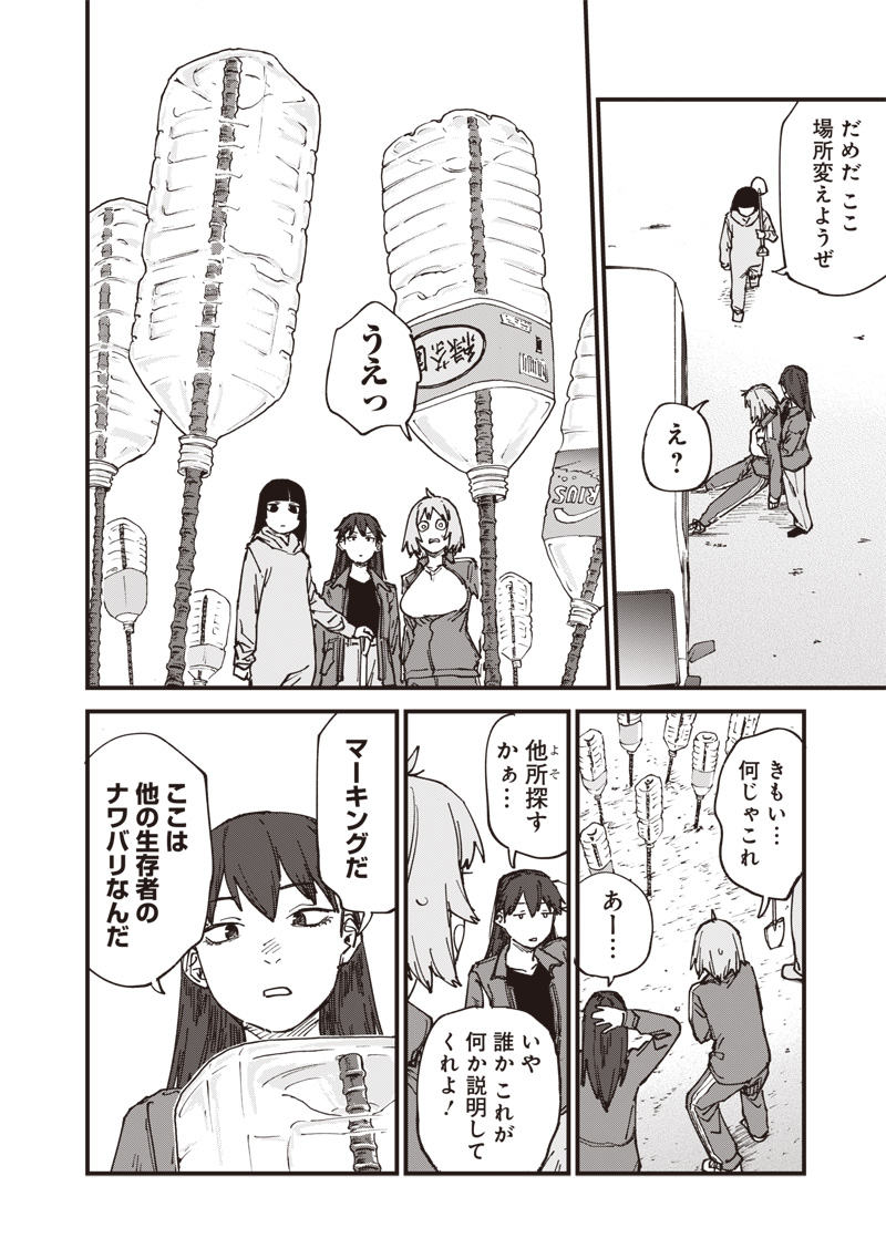 Read ZOMBIE NO BAKAYAROU!!! Chapter 20 [High Quality / Full] - Page 8 - nicomanga.com