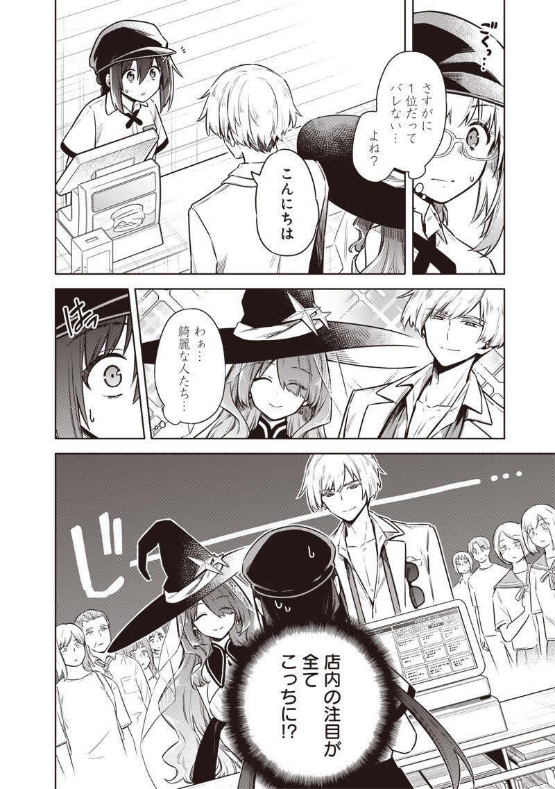 TOKYO KINOKO – SEKAI RANKINGU ICHI'I NO KOMYURYOKU SAIJAKU JK Chapter 20 page 8 - nihonkuni.com