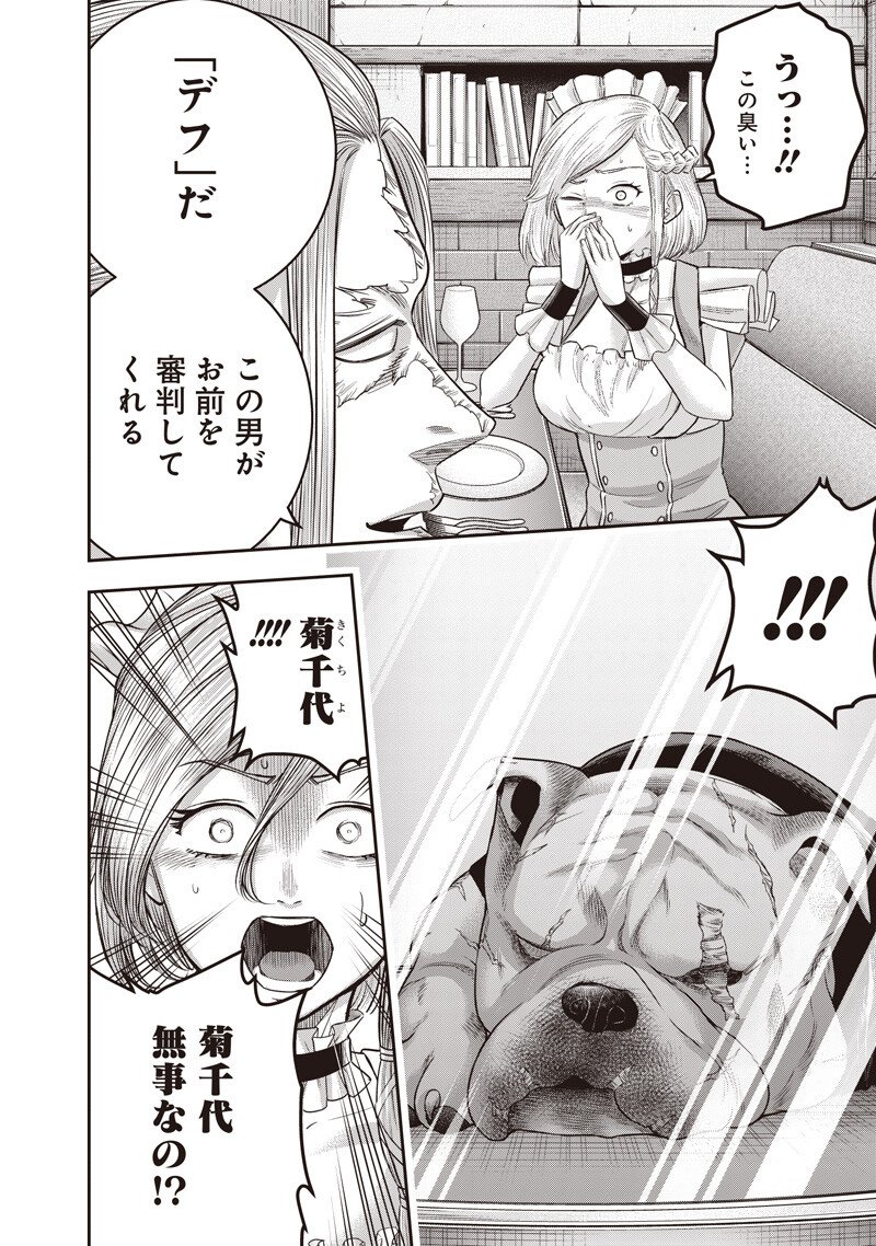 Read DINER - RAW Chapter 257 [High Quality / Full] - Page 8 - nicomanga.com