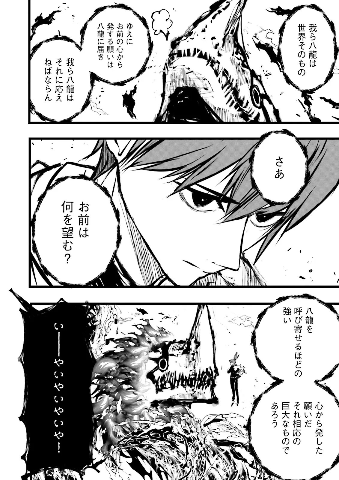 SUKIRU GA NAKEREBA REBERUWOAGERU ~ 99 GA KANSUTO NO SEKAI DE REBERU 800 MAN KARA SUTATO ~ Chapter 60.3 page 8 - nihonkuni.com