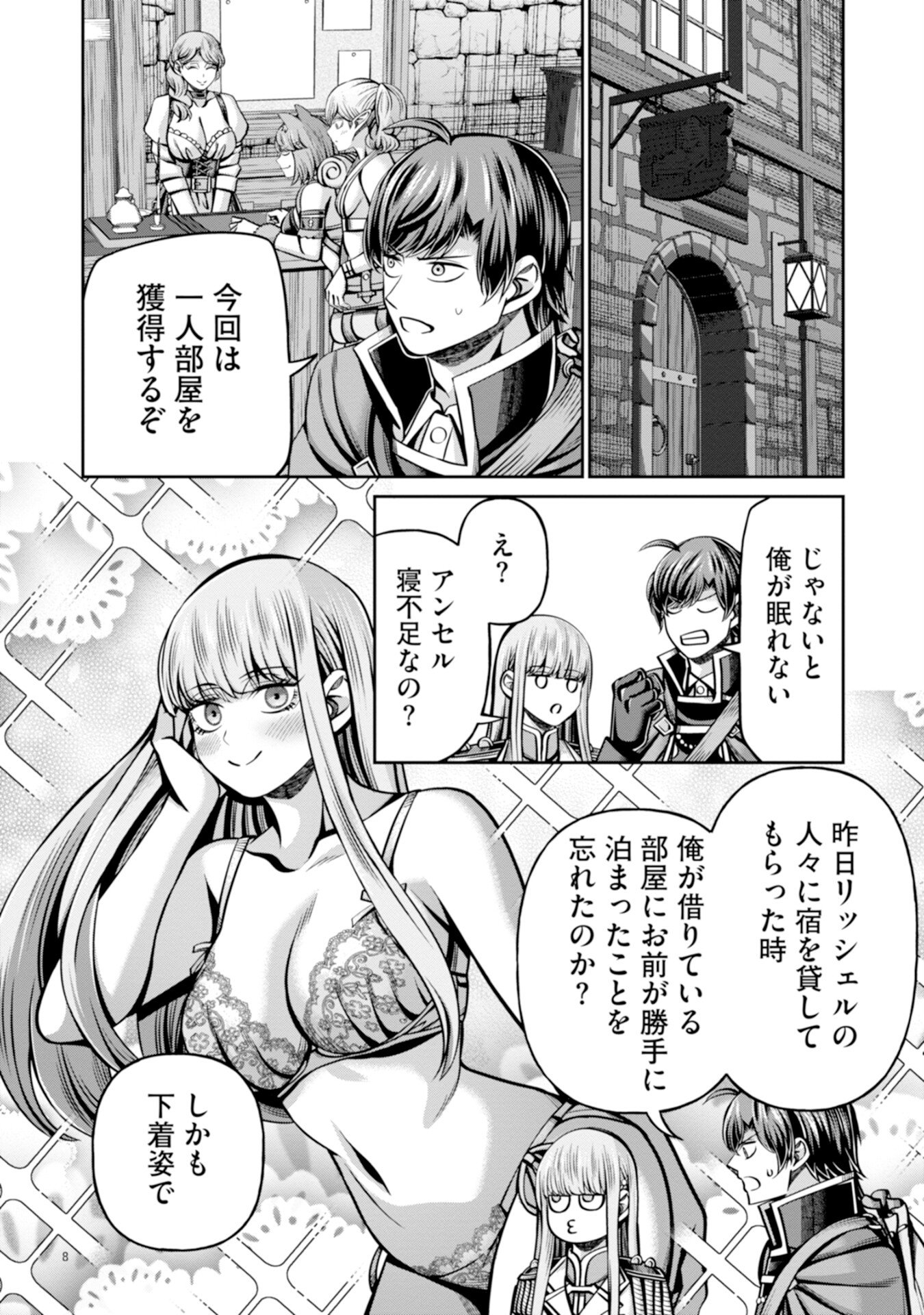 HENKYOU NO MAJUTSUSHI, SATORI WO HIRAKI DAIKENJA TO NARU ~DEMO DESHITACHI GA MUJIKAKU NI YUUWAKU SURU KARA SOROSORO GENKAI DESU...~ Chapter 4 page 8 - nihonkuni.com