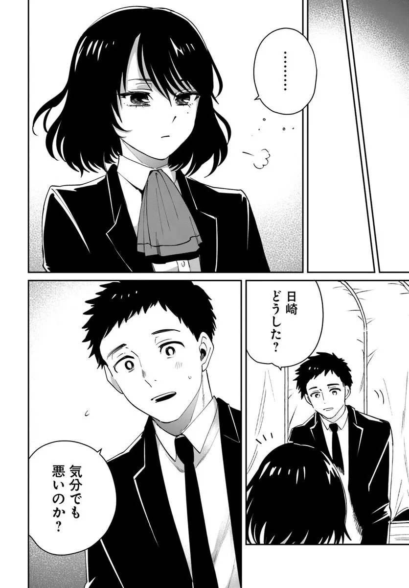 Read KABANE OU NO KIKAN Chapter 11.2 [High Quality / Full] - Page 8 - nicomanga.com