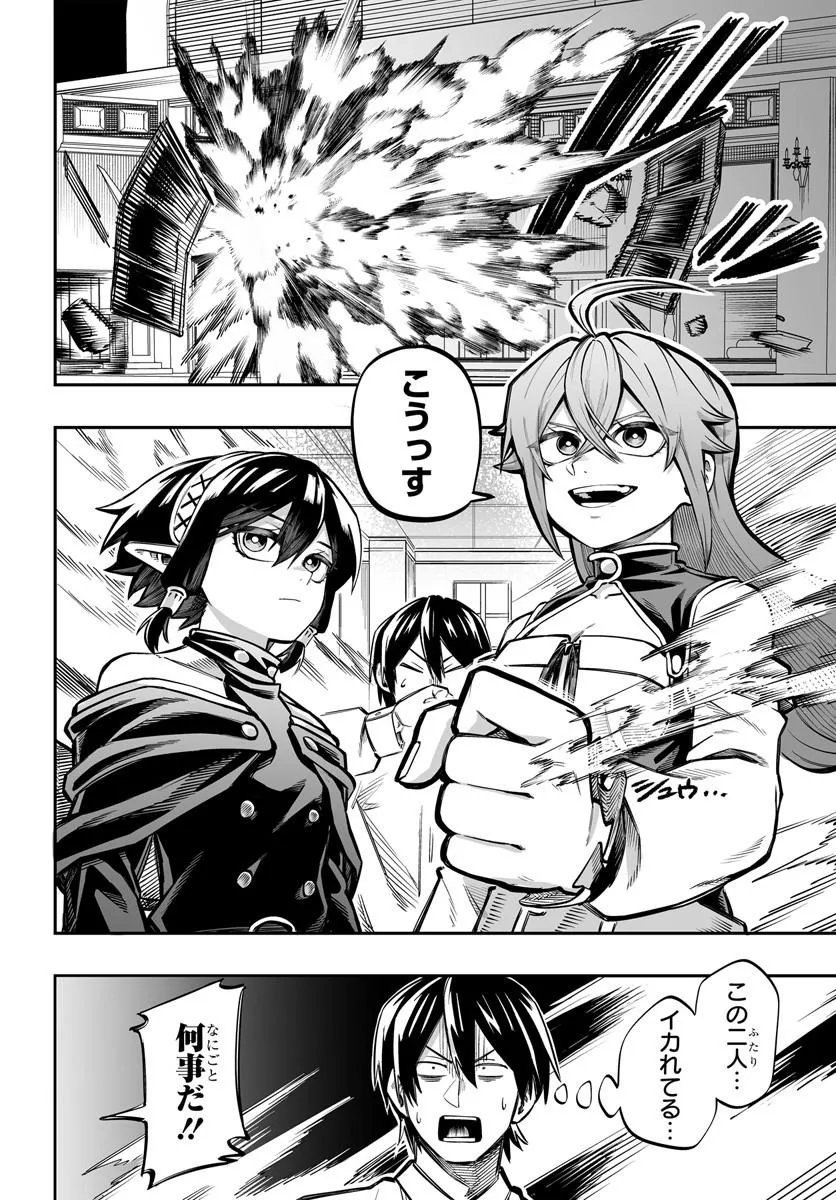 YOHEI DAN NO ITOSHIGO: SHI NIKAKE KOJI WA SAIKYOU SHISHO TACHI NI SODATERARERU Chapter 16.1 - Page 8