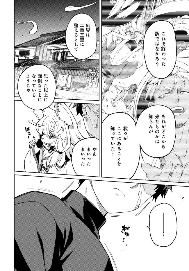 Read THE BEHEMOTH BRIDEGROOM Chapter 16.1 [High Quality / Full] - Page 8 - nicomanga.com