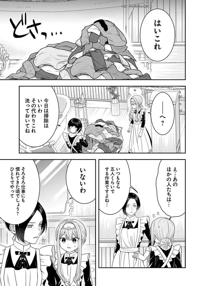 ISEKAI GOHAN MUSO SKILL TO ZENSEI NO CHISHIKI WO TSUKATTE, OBEI KAIKAKU HAJIMEMASU! Chapter 16.4 page 8 - nihonkuni.com