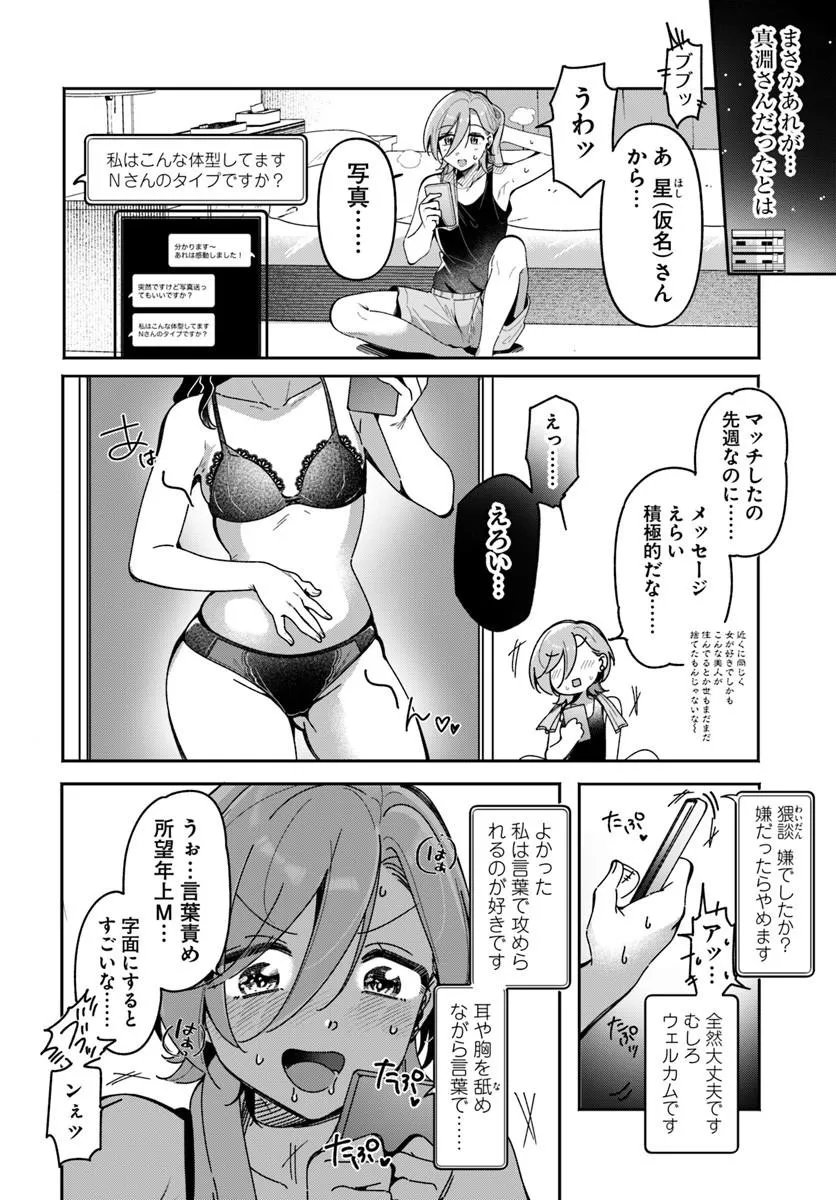Read LILY'S COMPLEX Chapter 22 [High Quality / Full] - Page 8 - nicomanga.com