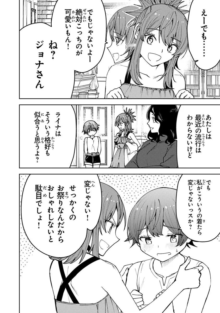BASTARD SWORDSMAN (MANGA) Chapter 25.2 page 8 - nihonkuni.com