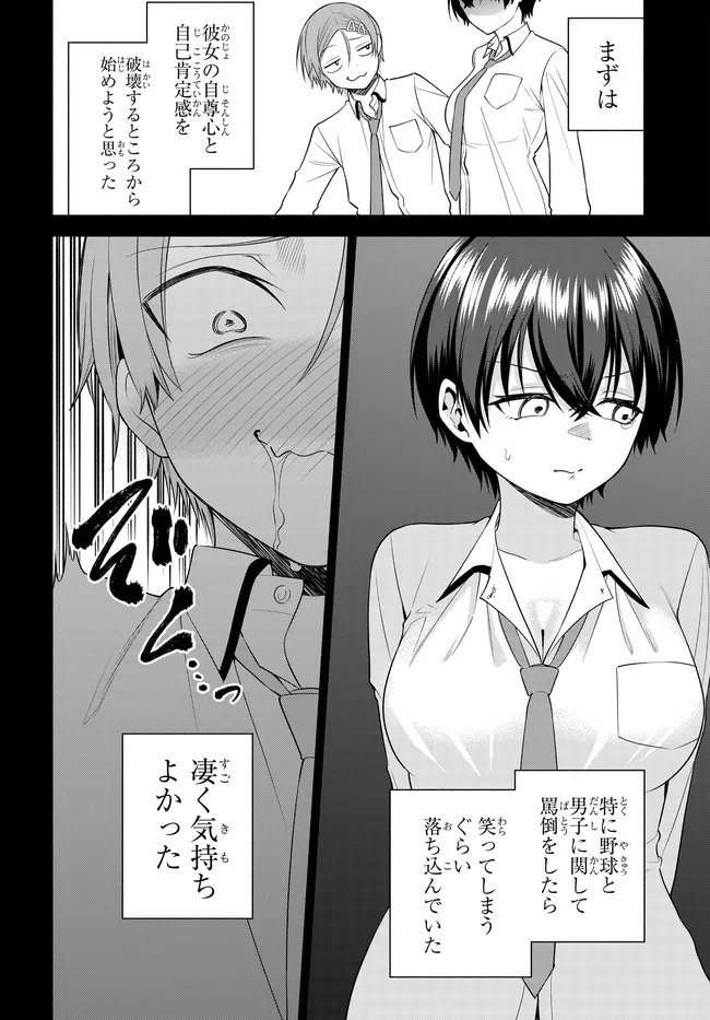 TEISOU GYAKUTEN SEKAI DE TANOMEBA YARERU TO UWASA NO ORE Chapter 9 - Page 8