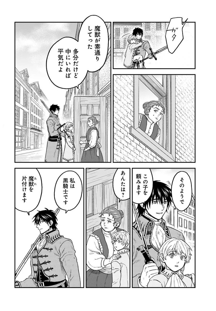 KOHAKU SHOKU NO KISHI WA SEIJO NO HIDARITE NI AI WO CHIKAU Chapter 8.1 page 8 - nihonkuni.com