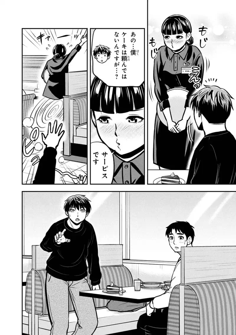 ORENCHI NI KITA ONNA KISHI TO: INAKAGURASHI SURU KOTO NI NATTA KEN - RAW Chapter 173 - Page 8