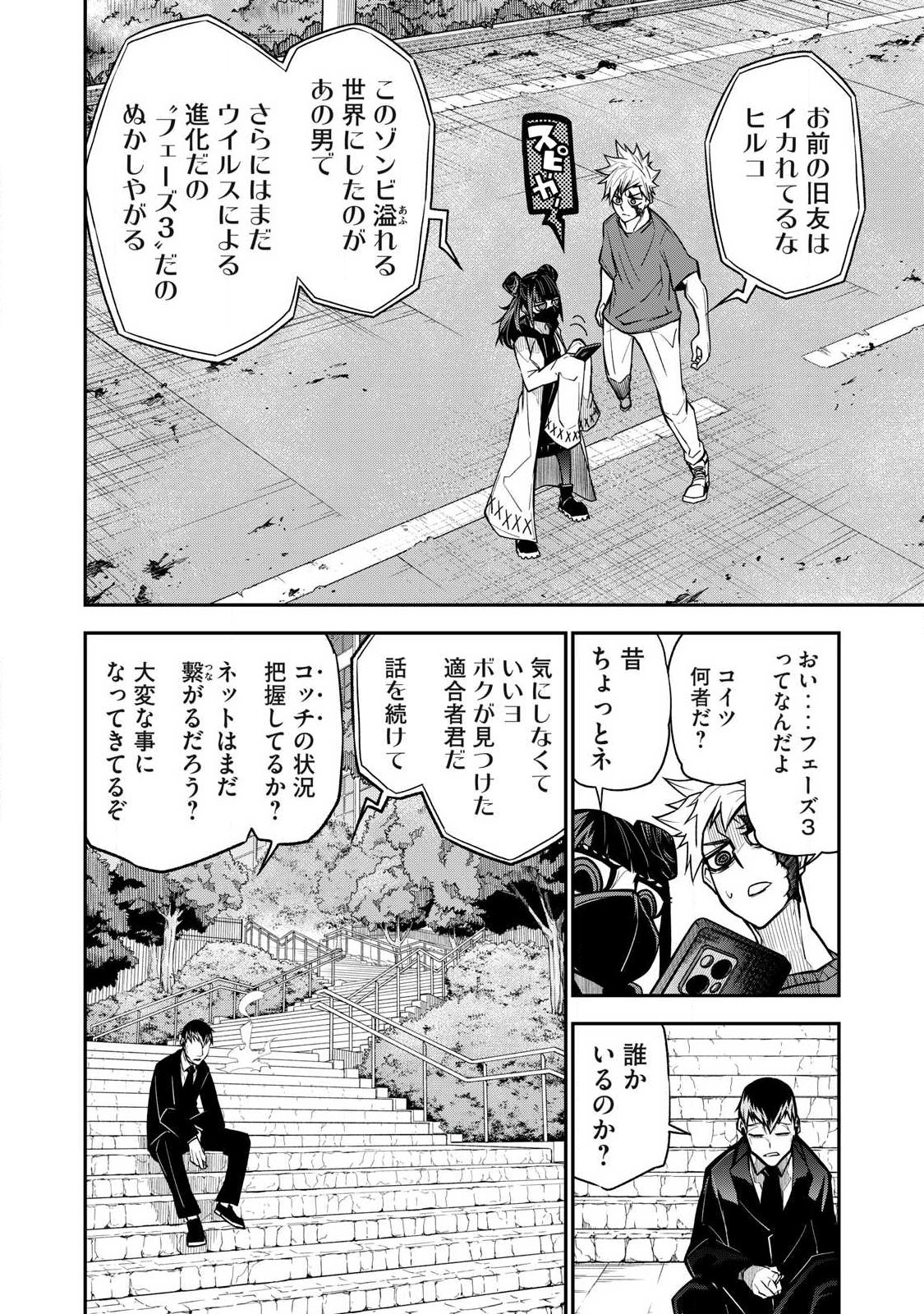 BUKKOWARE SEKAI DE SHINDA TOKI Chapter 21 - Page 8