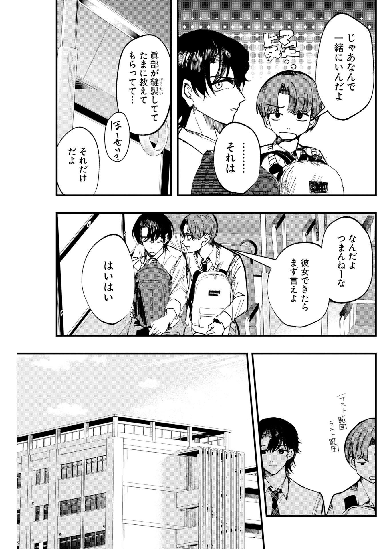 Read Outfit Chapter 2 [High Quality / Full] - Page 9 - nicomanga.com
