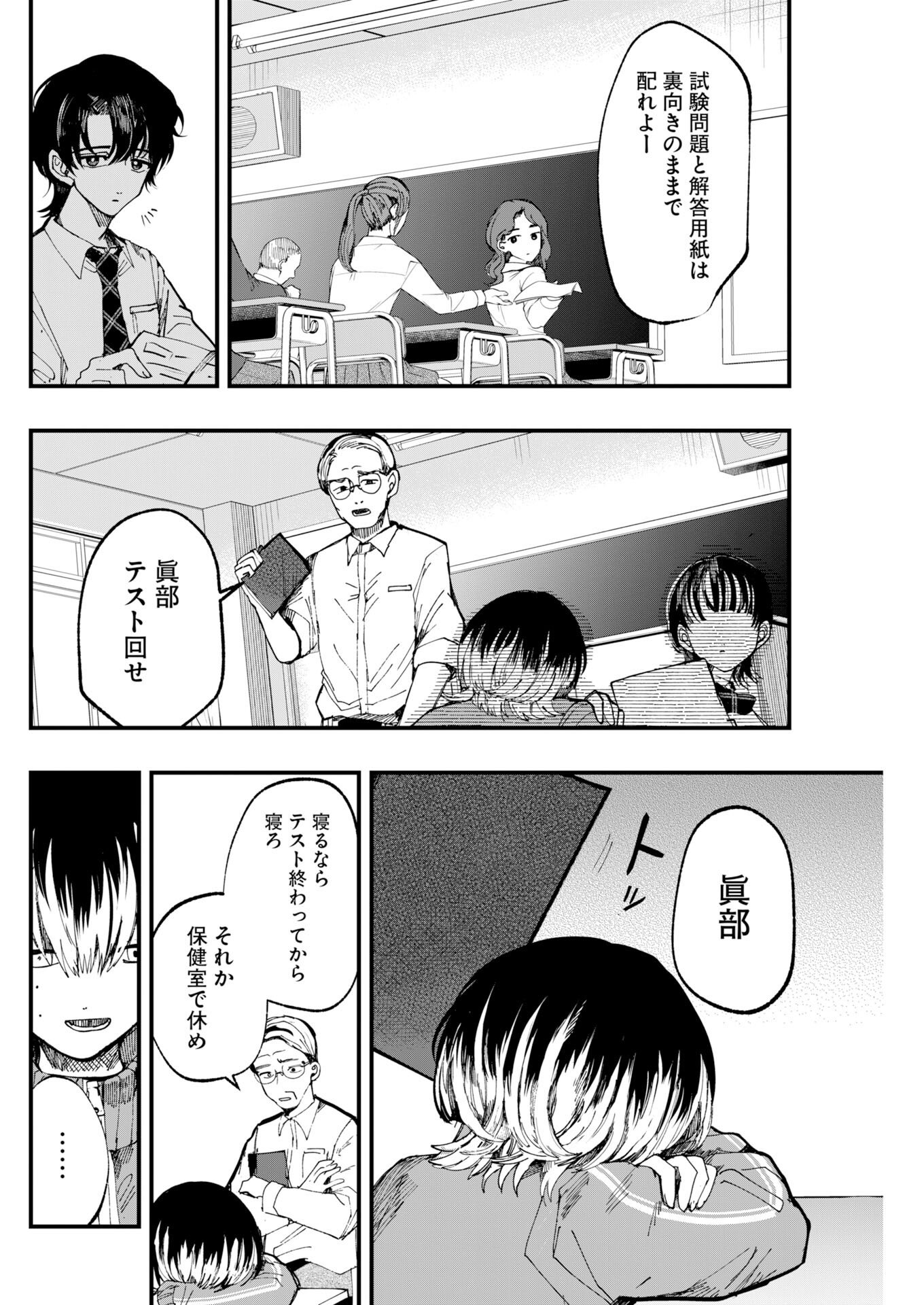 Read Outfit Chapter 2 [High Quality / Full] - Page 10 - nicomanga.com