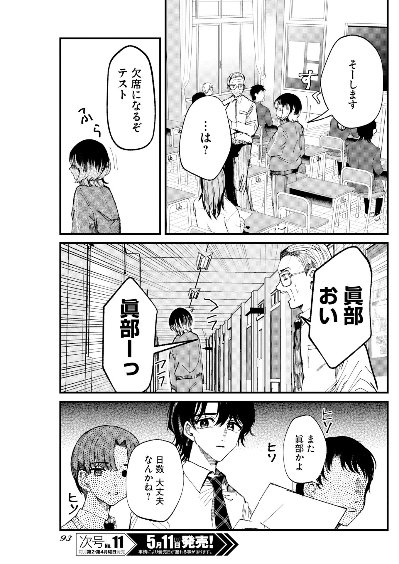 Read Outfit Chapter 2 [High Quality / Full] - Page 11 - nicomanga.com