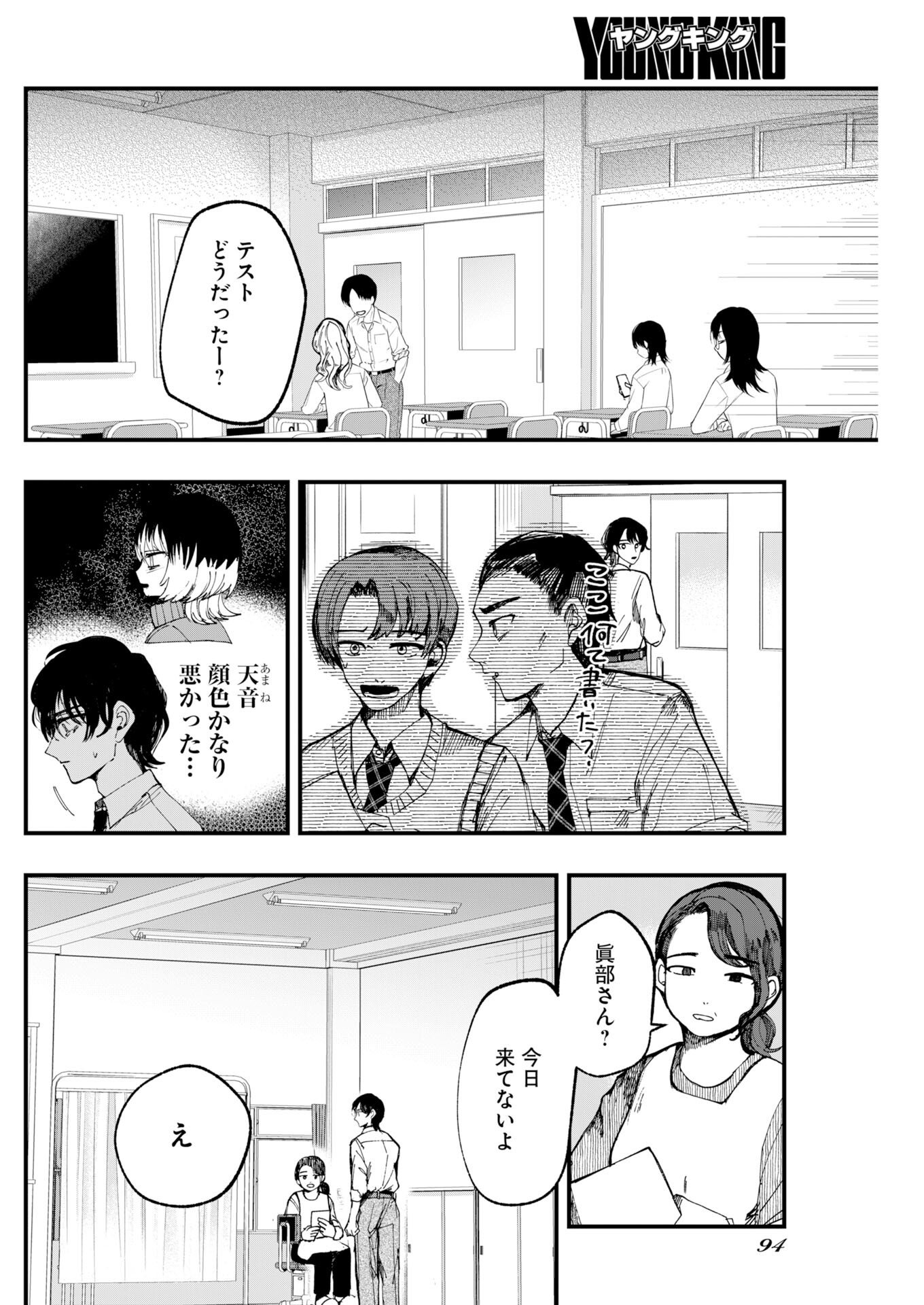 Read Outfit Chapter 2 [High Quality / Full] - Page 12 - nicomanga.com