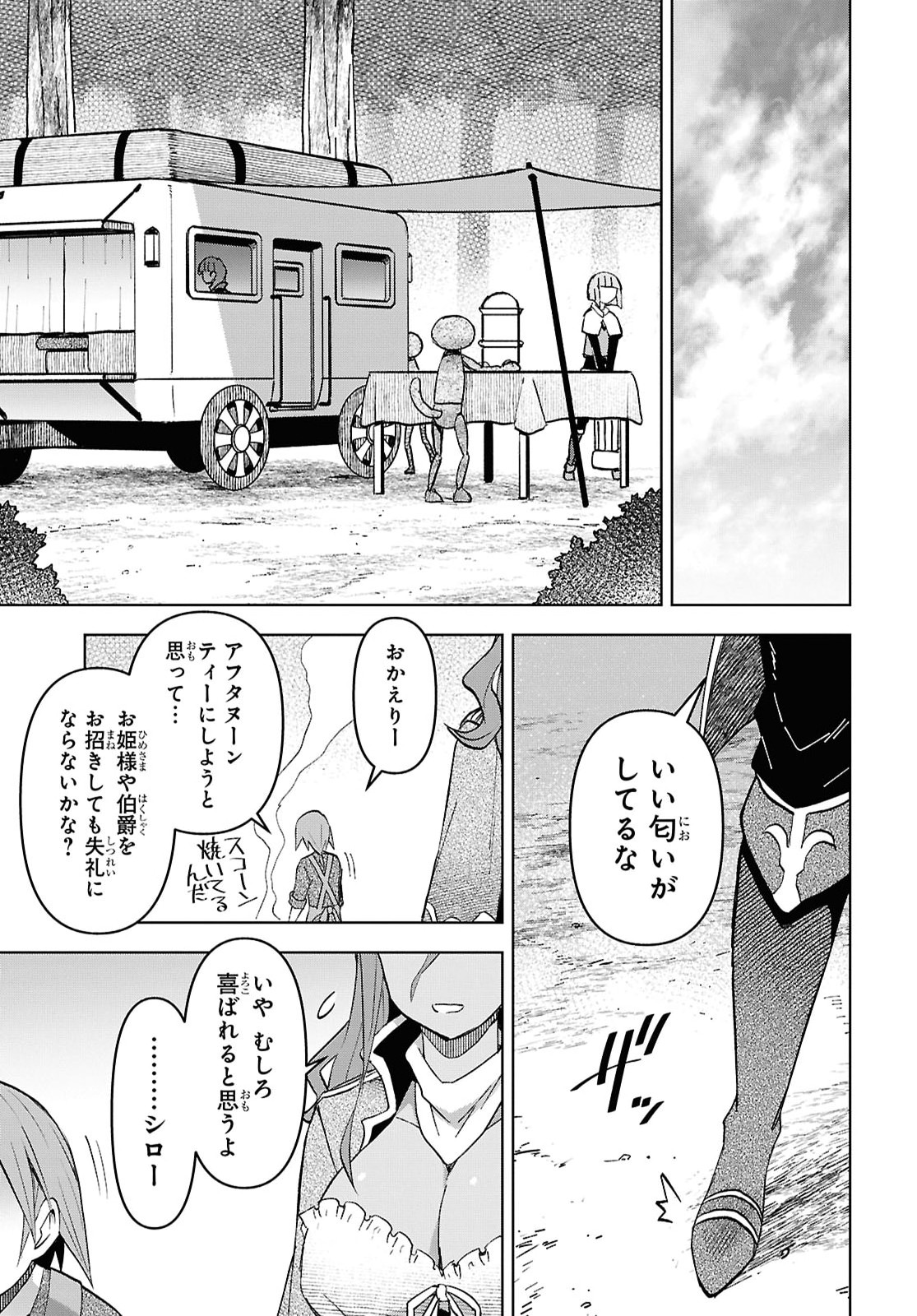 DUNGEON TOU DE YADOYA WO YAROU! SOUZOU MAHOU WO MORATTA ORE NO HOSOUDE HANJOUKI (MANGA) Chap 60 - Pic 11