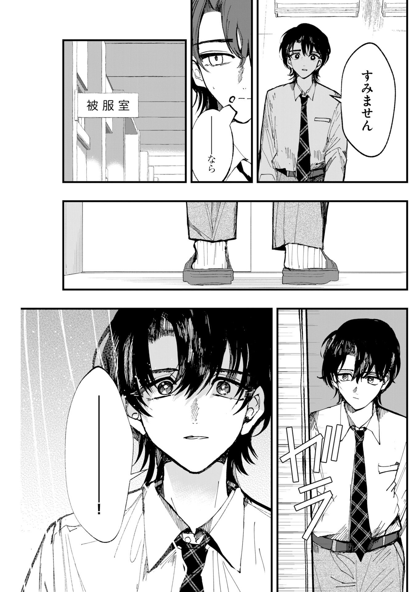 Read Outfit Chapter 2 [High Quality / Full] - Page 13 - nicomanga.com