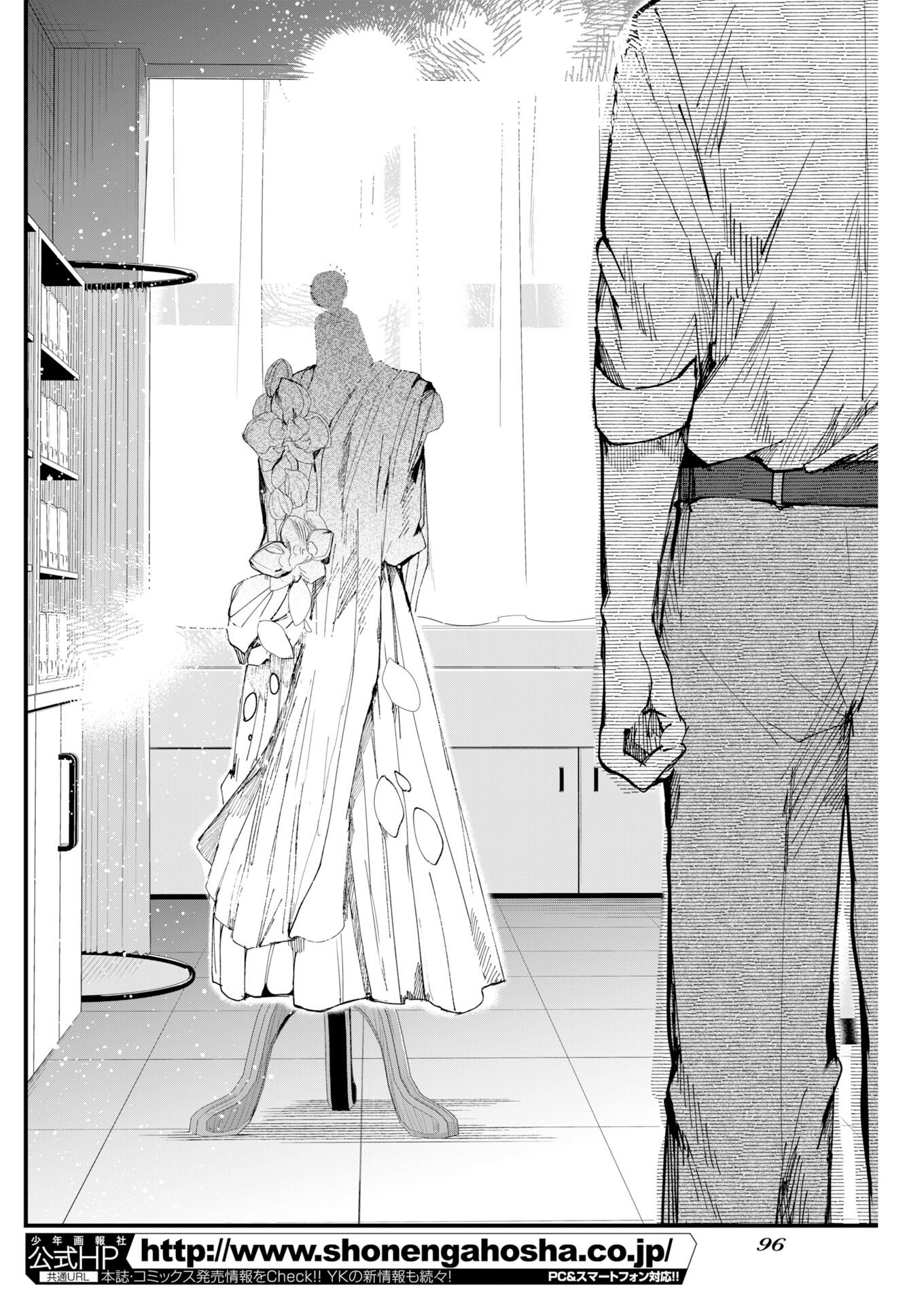 Read Outfit Chapter 2 [High Quality / Full] - Page 14 - nicomanga.com