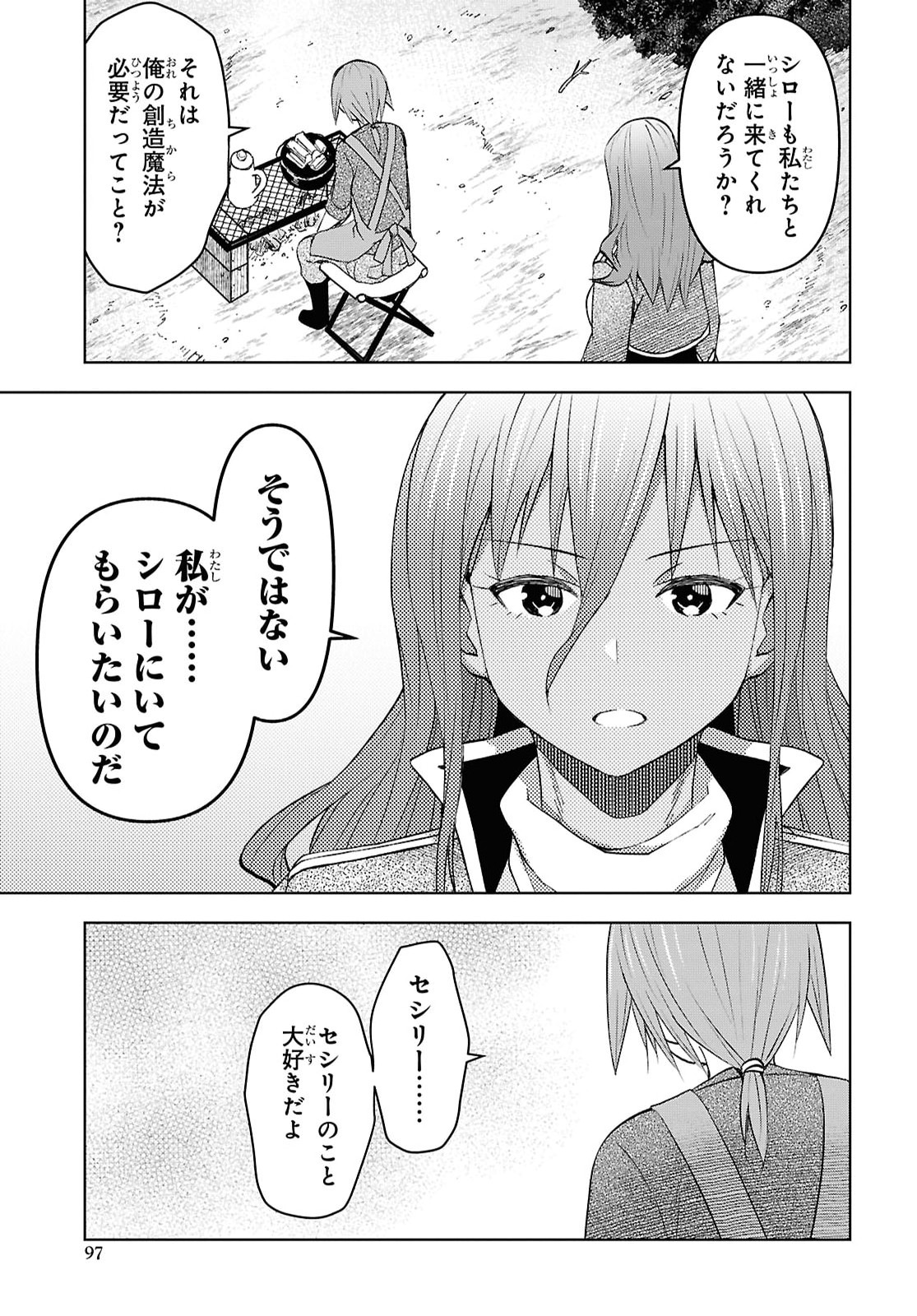 DUNGEON TOU DE YADOYA WO YAROU! SOUZOU MAHOU WO MORATTA ORE NO HOSOUDE HANJOUKI (MANGA) Chap 60 - Pic 13