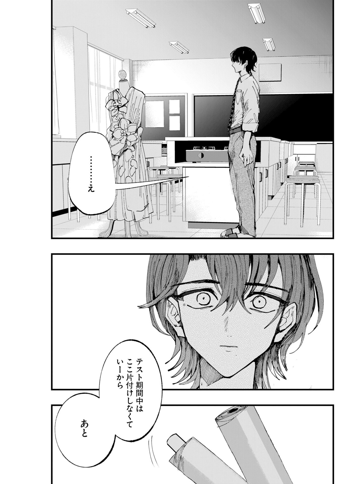 Read Outfit Chapter 2 [High Quality / Full] - Page 15 - nicomanga.com