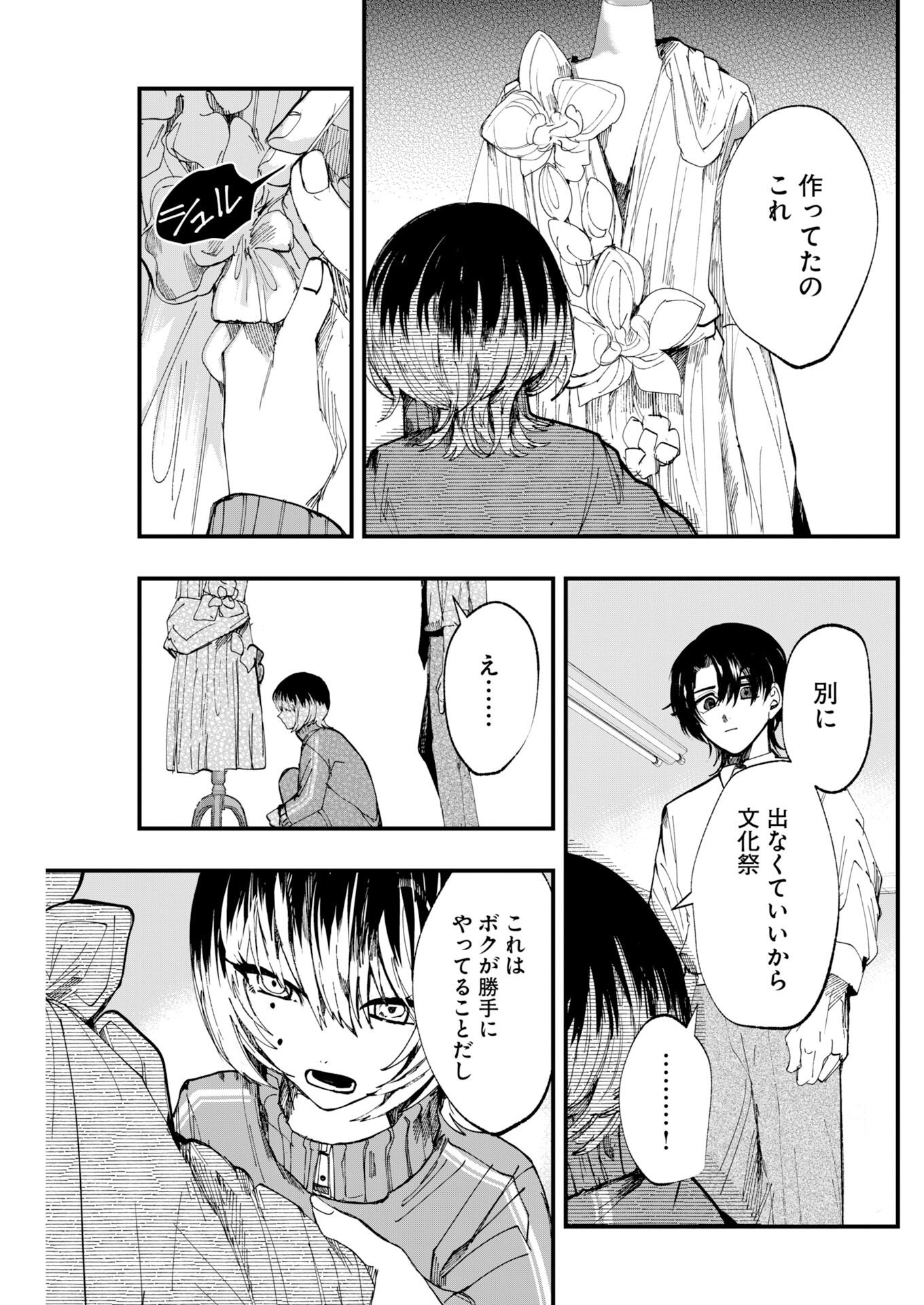 Read Outfit Chapter 2 [High Quality / Full] - Page 17 - nicomanga.com