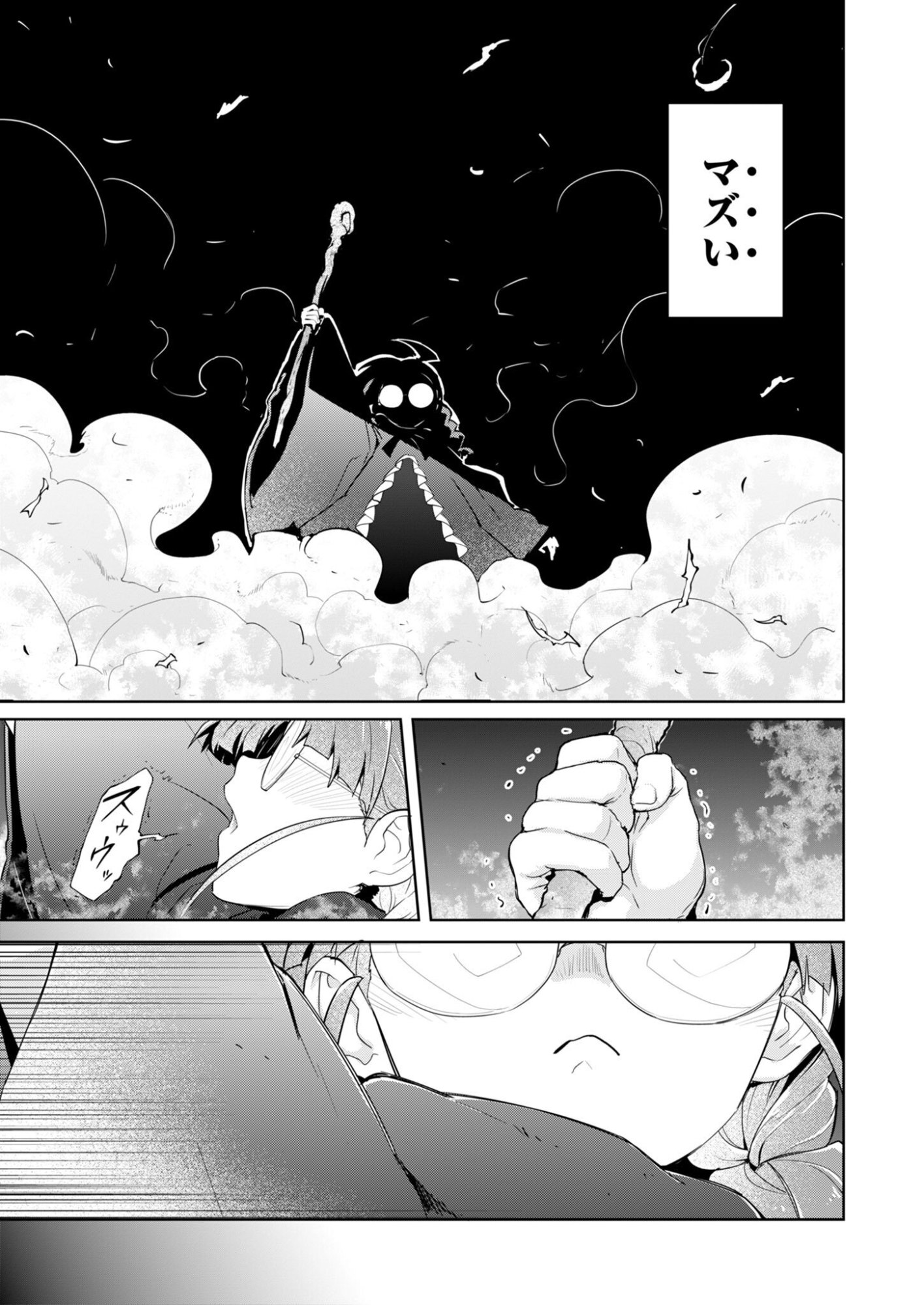 Read AR/MS!! (AAR MULTIPLE SAVIV) - RAW Chapter 30 [High Quality / Full] - Page 9 - nicomanga.net