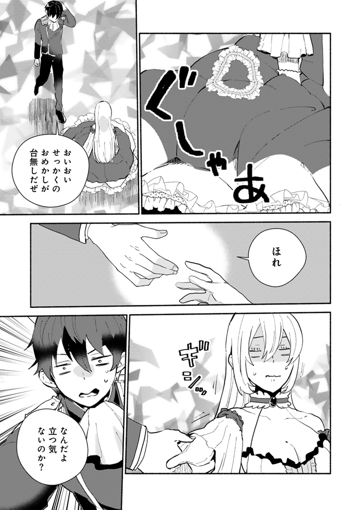 ZENSEI, EIYUU. 2-KAIME NO JINSEI WA ASOBI MAKUROU TO OMOIMASU. - RAW Chapter 4.1 page 9 - nihonkuni.com