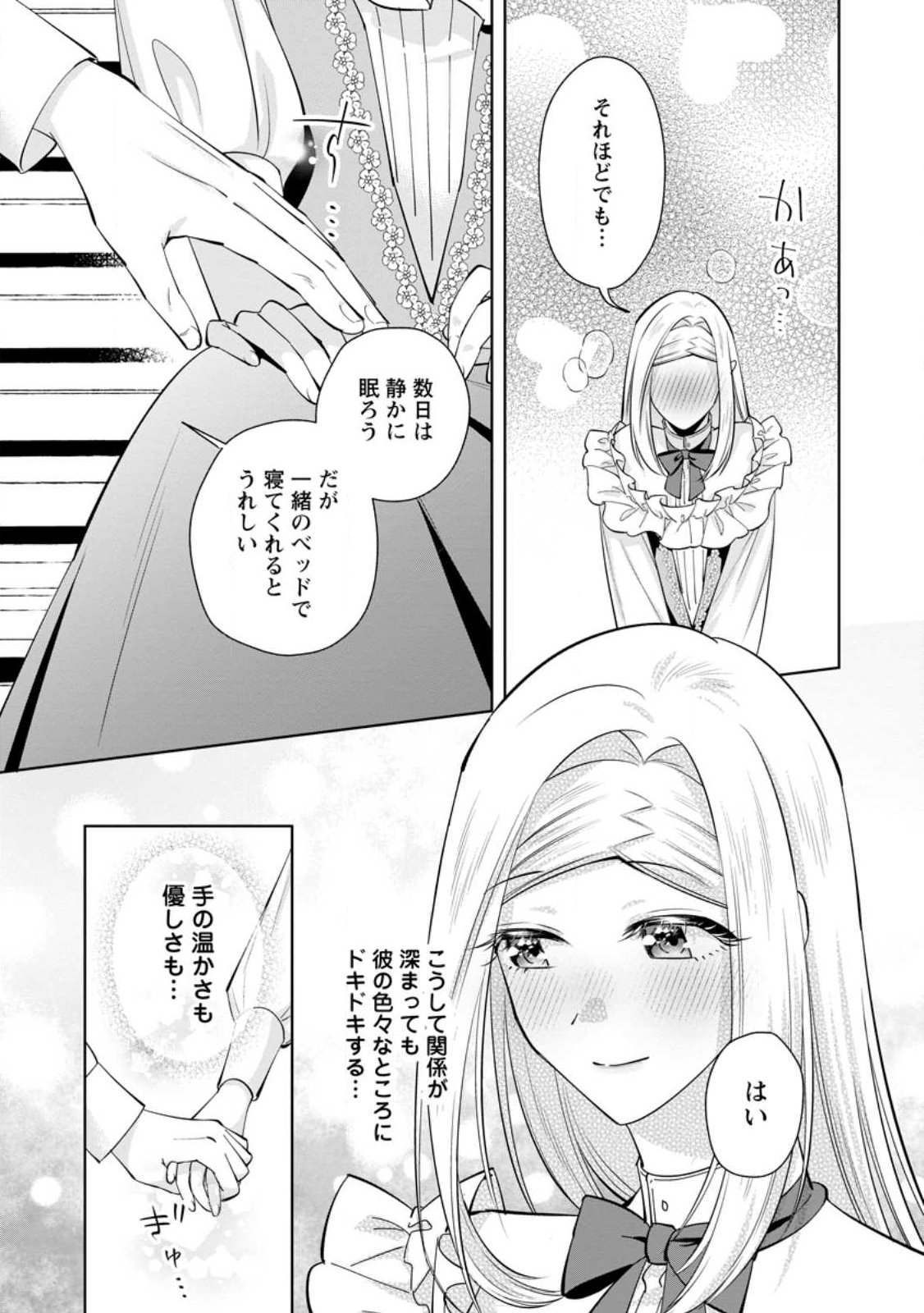 Read POJI-TEIBU REIJOU FURŌRA NO SHIAWASE NA KEIYAKU KEKKON Chapter 25.1 [High Quality / Full] - Page 9 - nicomanga.net