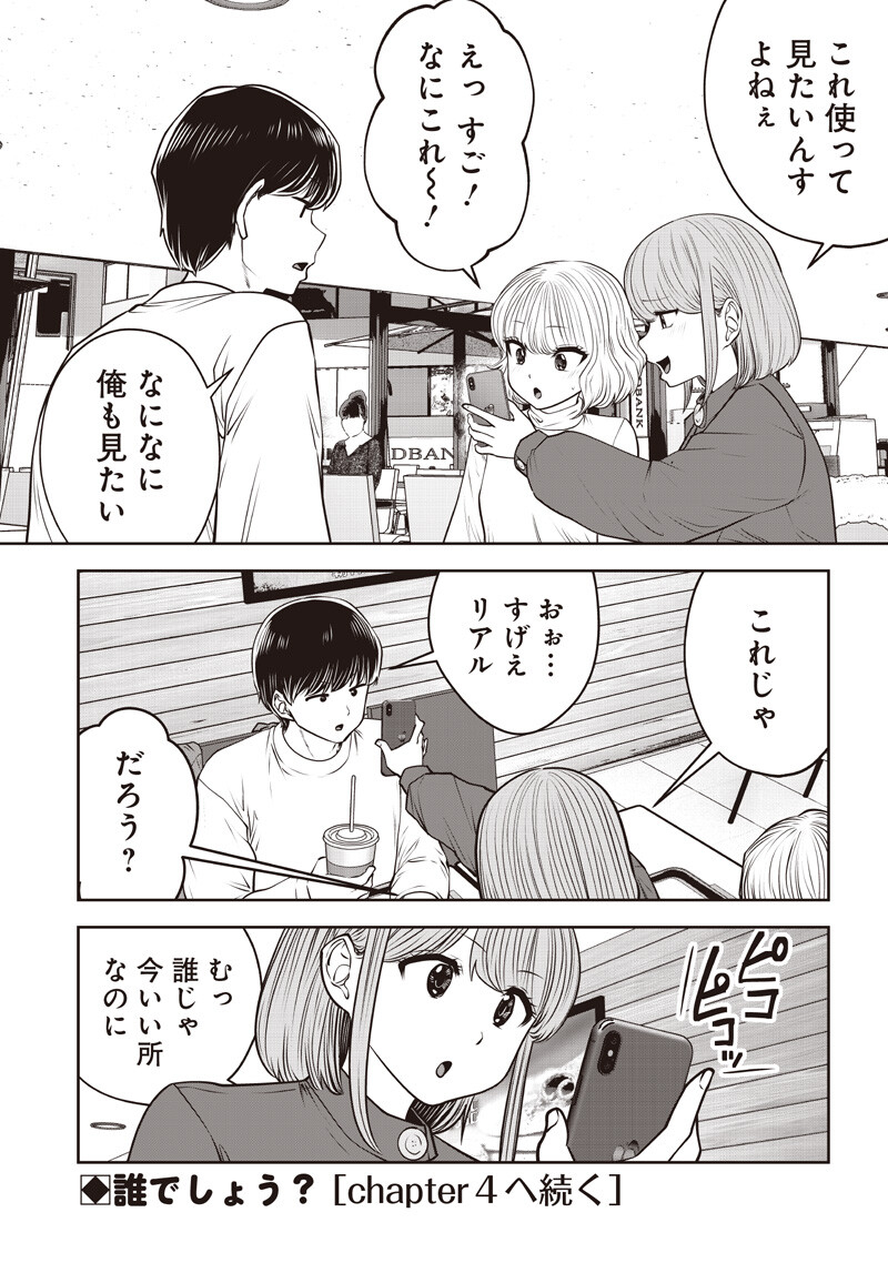 Read KOUIU NO GAII Chapter 59.3 [High Quality / Full] - Page 9 - nicomanga.com