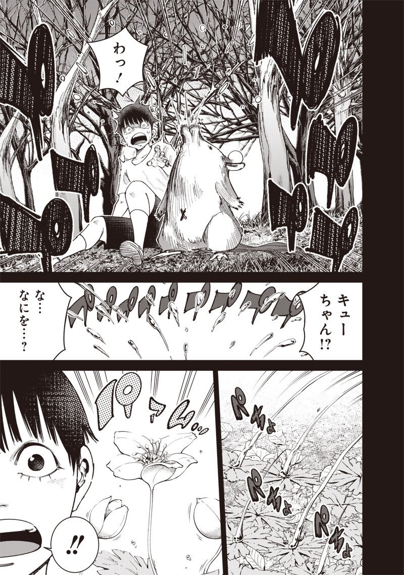 Read MINNA SHINJAE Chapter 9.1 [High Quality / Full] - Page 9 - nicomanga.com