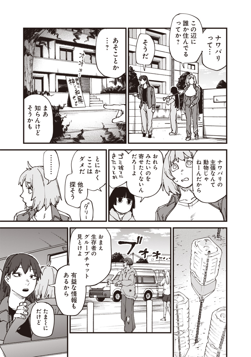 Read ZOMBIE NO BAKAYAROU!!! Chapter 20 [High Quality / Full] - Page 9 - nicomanga.com