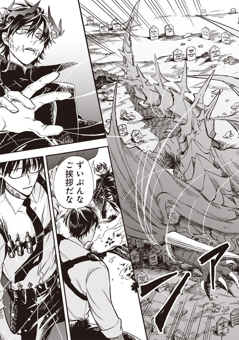 Read YUUSHA IZOKU Chapter 14 [High Quality / Full] - Page 9 - nicomanga.com