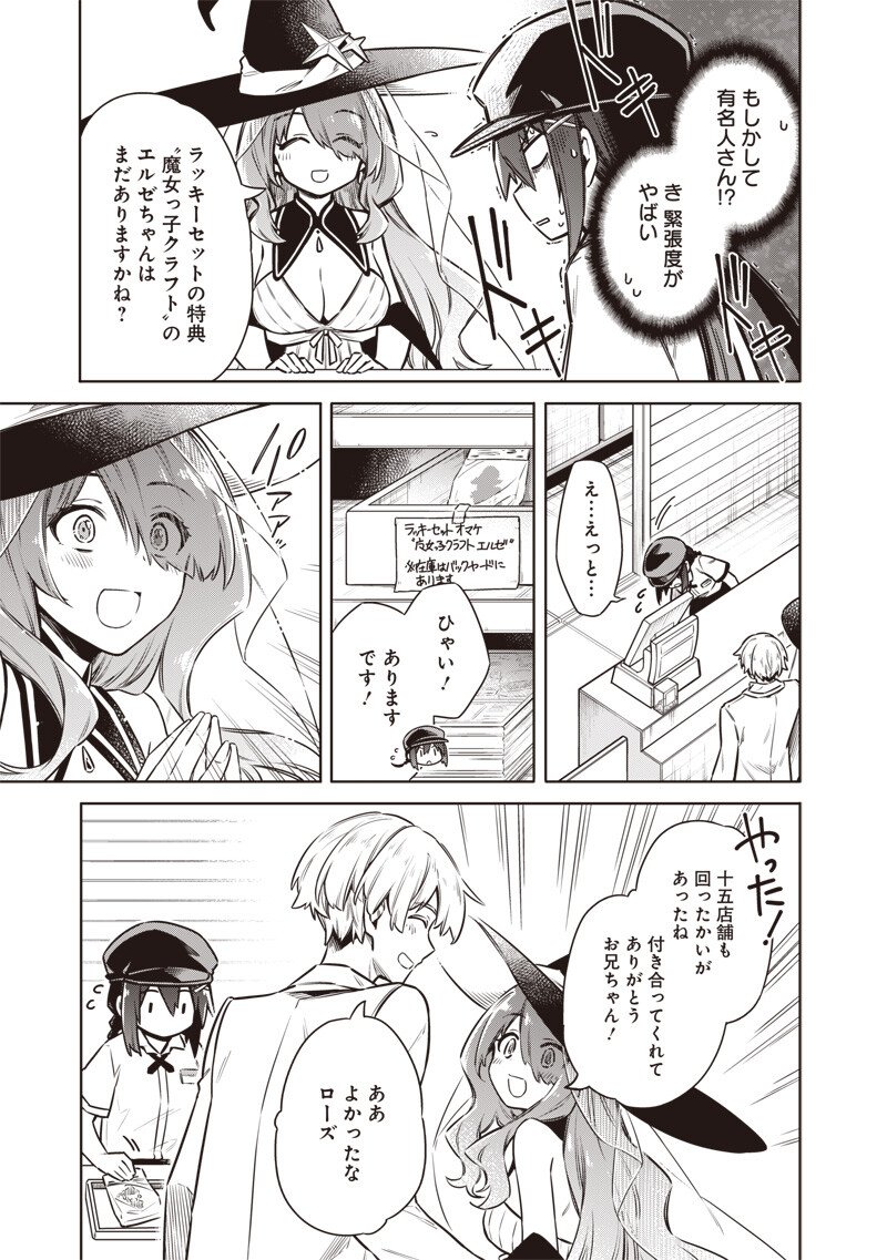 TOKYO KINOKO – SEKAI RANKINGU ICHI'I NO KOMYURYOKU SAIJAKU JK Chapter 20 page 9 - nihonkuni.com