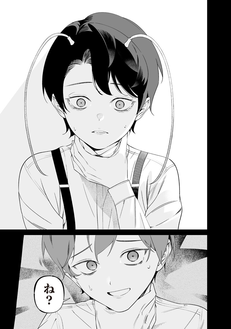 MARIA NO DANZAI Chapter 67 - Page 9